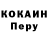 Codein напиток Lean (лин) Fedor Ch