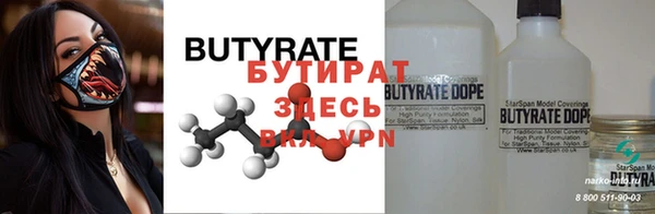 бутират Алексеевка
