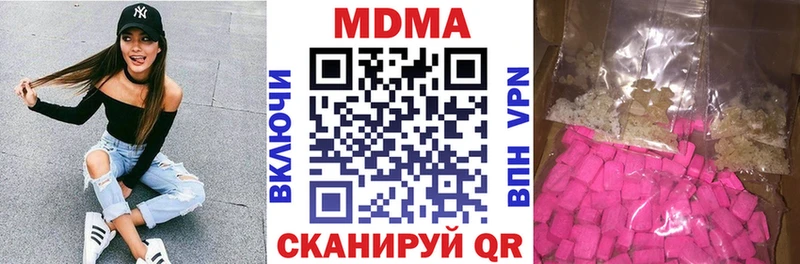 MDMA кристаллы Сосновка