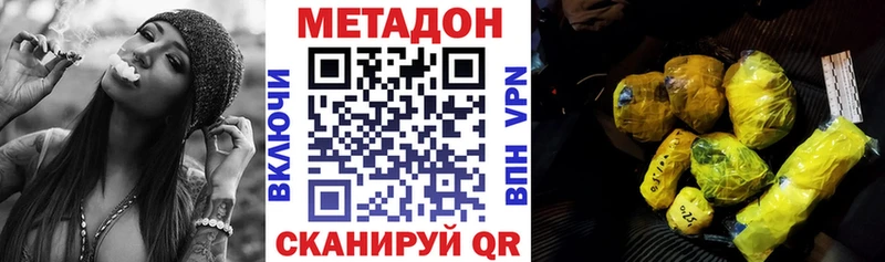 Метадон methadone  Сосновка 